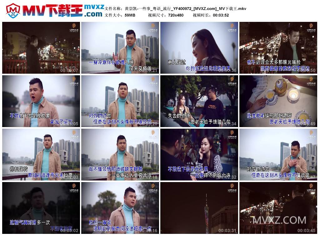 黄崇凯-一些事_粤语_流行_YF400972